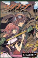 ツバサ １ ｒｅｓｅｒｖｏｉｒ ｃｈｒｏｎｉｃｌｅ 講談社コミックス の通販 ｃｌａｍｐ 少年マガジンkc コミック Honto本の通販ストア