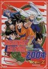 ドラゴンボールＺ カレンダー 2004カレンダー - カレンダー・スケジュール