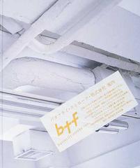 バタフライ ストローク 株式会社案内の通販 青木 克憲 バタフライ ストローク 株式会社 紙の本 Honto本の通販ストア