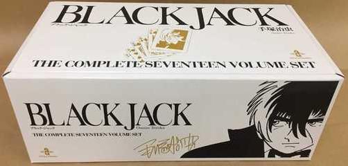 ｂｌａｃｋ ｊａｃｋ ブラック ジャック ｔｈｅ ｃｏｍｐｌｅｔｅ ｓｅｖｅｎｔｅｅｎ ｖｏｌｕｍｅ ｓｅｔ 全１７巻 漫画文庫 化粧箱セット の通販 手塚治虫 秋田文庫 紙の本 Honto本の通販ストア