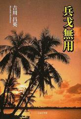 兵戈
