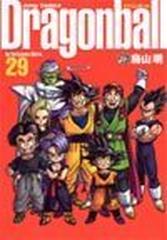 ドラゴンボール ２９ 完全版 （ジャンプ・コミックス）