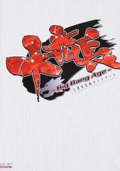 大番長攻略ガイドブックの通販 紙の本 Honto本の通販ストア