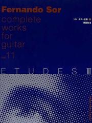ソル・ギター全集 １１ 練習曲 ３の通販/フェルナンド・ソル/徳岡 弘之 