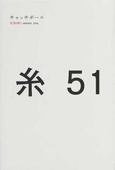 キャッチボール ｉｃｈｉｒｏ ｍｅｅｔｓ ｙｏｕ イチローに糸井重里が聞くの通販 イチロー 糸井 重里 紙の本 Honto本の通販ストア