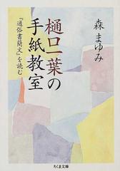 書簡文