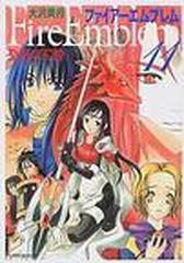 ファイアーエムブレム聖戦の系譜 ｍｆ文庫 11巻セットの通販 大沢美月 著 Mf文庫 紙の本 Honto本の通販ストア