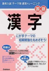 漢字の通販 紙の本 Honto本の通販ストア