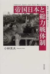 総力