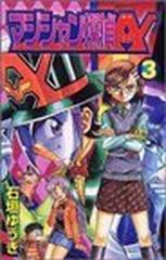 ランキング１位受賞 マジシャン探偵a 石垣ゆうき ボンボンコミック 正規取扱店 Studio7540 Co Th