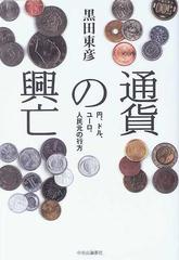 平価以下で〔通貨〕