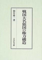 領国