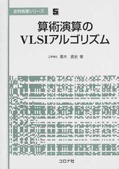 算術演算