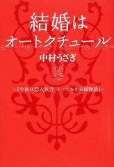 恋人気分