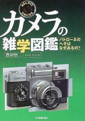 カメラの雑学図鑑 おもしろくてためになる パトローネのへそはなぜある