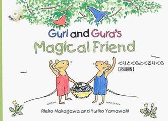 ぐりとぐらとくるりくら 英語版の通販/中川 李枝子/山脇 百合子 - 紙の