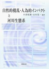 人為的