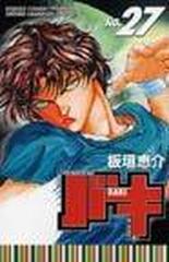 バキ ＮＥＷ ＧＲＡＰＰＬＥＲ ＢＡＫＩ ＩＮ ＳＥＡＲＣＨ ＯＦ