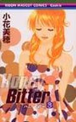 ｈｏｎｅｙ ｂｉｔｔｅｒ ３の通販 小花 美穂 りぼんマスコットコミックス コミック Honto本の通販ストア