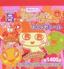 祝ケータイかいツー！たまごっちプラス赤いシリーズおしゃれシール