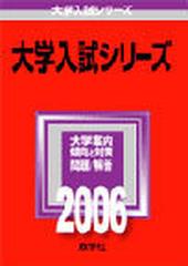 梅花女子大学 梅花女子短期大学短期大学部の通販 紙の本 Honto本の通販ストア