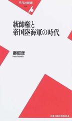 ついに再販開始！】 日本陸海軍総合事典 秦郁彦編 東京大学出版会 参考