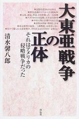 外国の侵略