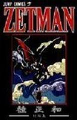 新規購入 Zetman 短編集 正和 桂 ＤＸＦフィギア その他 