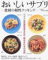 野菜を中心に考えた食材の組み合わせ 効率よく栄養を摂取 田毎屋 たごとや