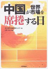 席捲