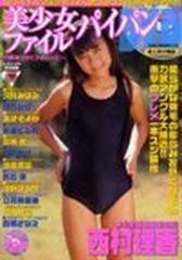 paipan少女 Amazon.co.jp: 美少女パイパン倶楽部 詩音 ※R-18イメージ [DVD ...