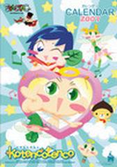 こてんこてんこ ２００７年度カレンダー ２３４の通販 紙の本 Honto本の通販ストア