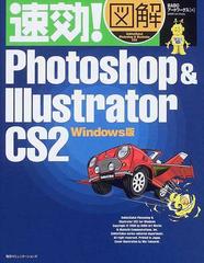 Illustrator cs2とPhotoshop cs2windows版セット