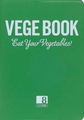 ＶＥＧＥ ＢＯＯＫ Ｅａｔ Ｙｏｕｒ Ｖｅｇｅｔａｂｌｅｓ！ １の通販