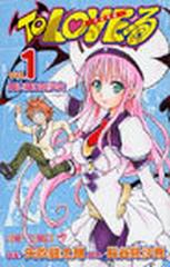 ｔｏ ｌｏｖｅる １ 舞い降りた少女の通販 矢吹 健太朗 長谷見 沙貴 ジャンプコミックス コミック Honto本の通販ストア