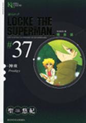 超人ロック完全版 少年画報コミックス 37巻セットの通販 聖 悠紀 少年画報社コミックス コミック Honto本の通販ストア
