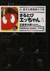 石ノ森章太郎漫画大全集第3期、第4期