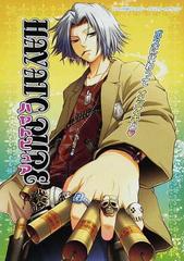 ハヤトピュア マフィア育成アンソロジーキャラクターセレクション 同人誌アンソロジー集 maroコミックス の通販 紙の本 Honto本の通販ストア ハヤトピュア マフィア育成アンソロジーキャラクターセレクション 同人誌アンソロジー集 maroコミックス の通販 紙の本 Honto本の通販ストア