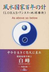 国家百年の計