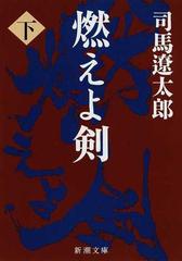 新作 燃えよ剣 セット 7巻 Dvd Tvドラマ Gizasteel Com