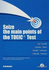ターゲットとポイントで学ぶｔｏｅｉｃテストの通販 林 裕二 八尋 真由実 紙の本 Honto本の通販ストア