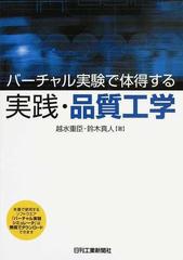 体得する