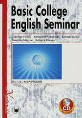 新しくはじめる大学英語演習 改訂