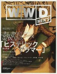 【希少】WWD MEN'S 豪華6冊セット 2007SS 2007-08AW