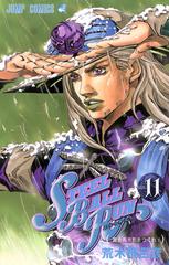 ｓｔｅｅｌ ｂａｌｌ ｒｕｎ ｖｏｌ １１ ジョジョの奇妙な冒険 ｐａｒｔ７ ジャンプ コミックス の通販 荒木 飛呂彦 ジャンプコミックス コミック Honto本の通販ストア