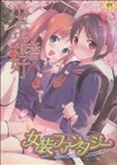 少年嗜好 駿河屋 -【アダルト】<中古>魁・少年嗜好（ボーイズラブ）