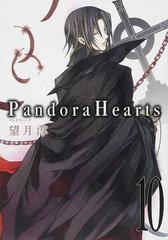 ｐａｎｄｏｒａ ｈｅａｒｔｓ ガンガンファンタジーコミックス 24巻セットの通販 望月 淳 ｇファンタジーコミックス コミック Honto本の通販ストア