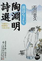 田園詩人