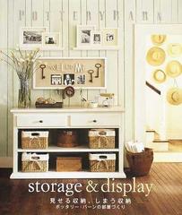ｐｏｔｔｅｒｙ ｂａｒｎ 見せる収納 しまう収納 ポッタリー バーンの部屋づくりの通販 クレイ アイディ マーサ フェイ 紙の本 Honto本の通販ストア