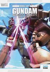 機動戦士ガンダムｍｓ戦線００７９コンプリートガイドの通販 ファミ通 紙の本 Honto本の通販ストア
